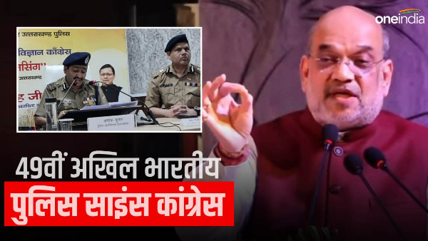 49th All India Police Science Congress from tomorrow in Dehradun, Amit Shah will inaugurate, theme