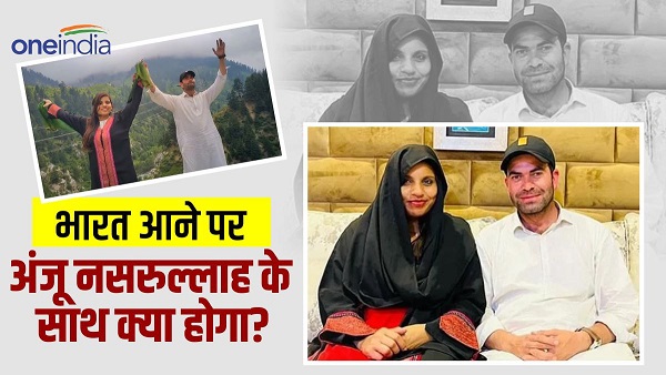 Anju Nasrullah Update News
