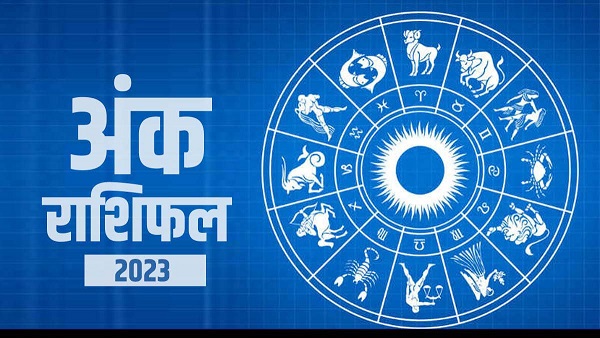 Aaj ka Ank Jyotish Rashifal 20 OCTOBER 2023