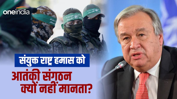 consider Hamas as a terrorist organization