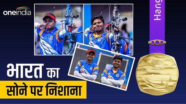 Archery Archery