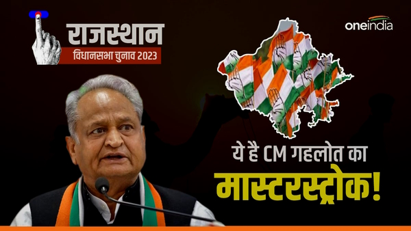 Rajasthan Assembly Elections 2023