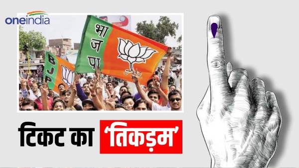 assembly elections bjp mp ticket