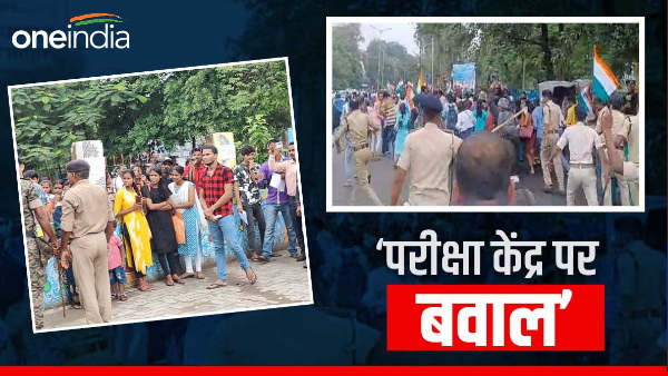 Sipahi Bharti Pareeksha clash between students and police at examination centre, sticks thrashed