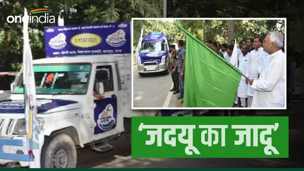 Bihar News: JDU preparing for big game through Bhim Sansad to stop BJP pm modi chunavi rath