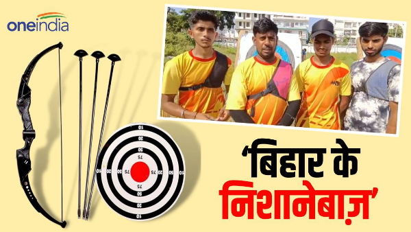 National Games organized in Goa, 4 players from Bihar will show skills in archery news in hindi