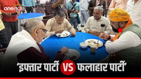 Bihar News: BJP Leader organized Falahar party On the occasion of Navratri political gossips started