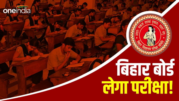 Bihar News: Niyojit Shikshakon ko rajyakarmi ke darja pane k liye pass krna hoga eligibility exam Bihar News: Niyojit Shikshakon ko rajyakarmi ke darja pane k liye pass krna hoga eligibility exam