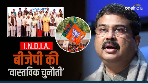 bjp on india and congress