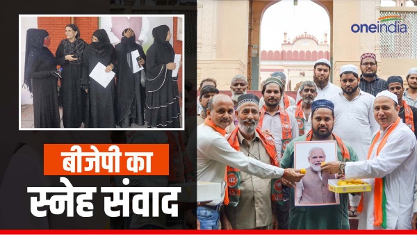 bjp alpsankhyak sneh samvad