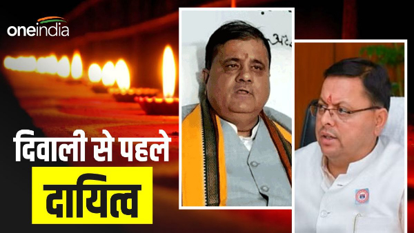 pushkar Dhami government is preparing to give gifts to BJP workers before Diwali, lottery 
