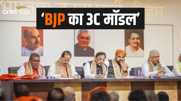 Bihar News: BJP election plan under Mission 2024, know what is the partys 3C model?