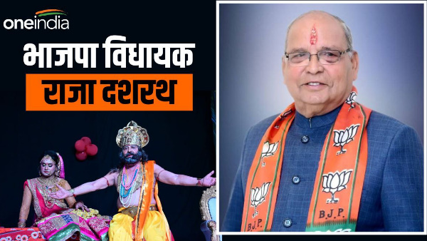 7 time BJP MLA Banshidhar Bhagat playing the role of King Dasharatha in Ramlila for 54 years,