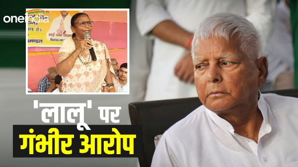 There is only scam in RJD, we are not afraid, they have no idea of women power - Rama Devi