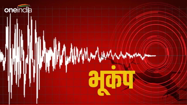 Bihar News: Pradesh phir hili dharti, bihar me bhookamp k logon ne mahsus kiye jhatke, bhukamp news