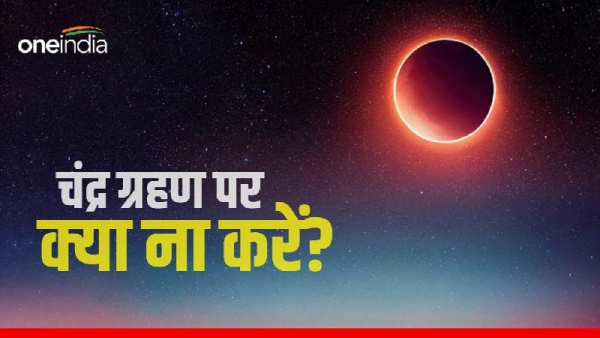 Chandra grahan 2023 Do-Donts 