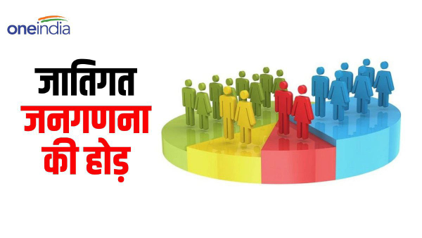 caste census race in states