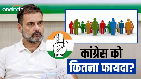 caste census and congress