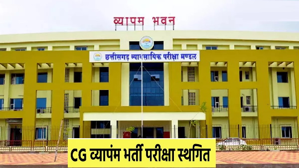 CG VYAPAM EXAMNINATION