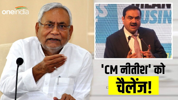 Politics heated up over the agreement with Adani Group, opposition leaders raised this demand