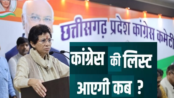 CHHATTISGARH CONGRESS