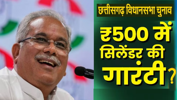 CHHATTISGARH CONGRESS LPG