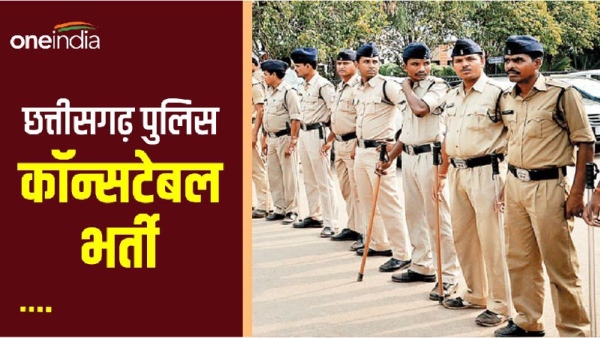 Chhattisgarh Police Constable Recruitment