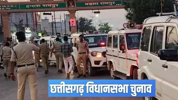 CHHATTISGARH RAIPUR POLICE