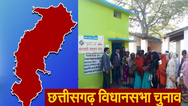 chhattisgarh sangwari matdan kendra