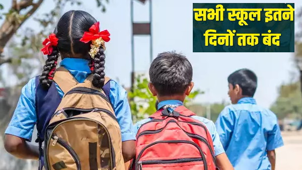 CHHATTISGARH SCHOOL HOLIDAYS LIST