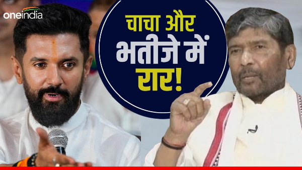 Pashupati Paras said Chirag make his mother candidate from Hajipur, then we fight from Jamui seat