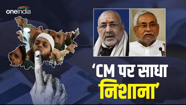 Divide Hindus, government is playing politics to get power through Muslim votes - Giriraj Singh