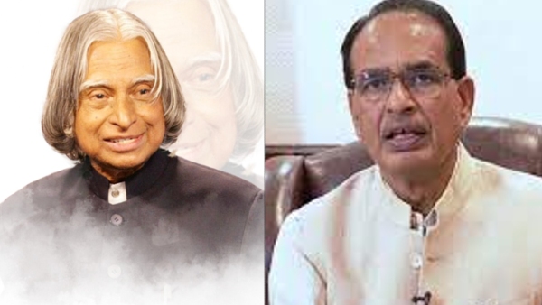 CM Shivraj on APJ Abdul Kalam Jayanti 