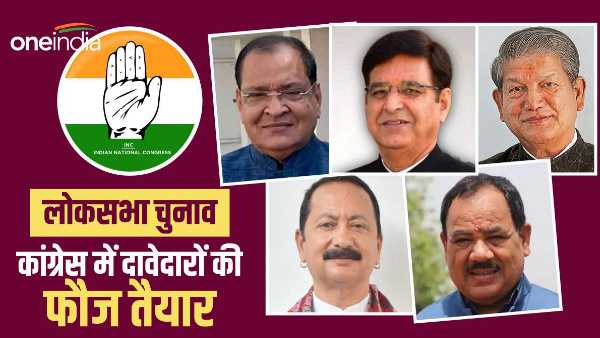  Lok Sabha election 2024 no preparation election campaign Congress organization contenders is ready
