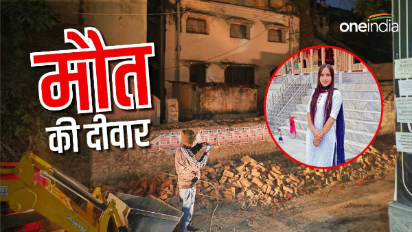  distributing sweets to celebrate getting a government job, while returning, wall took away happiness.