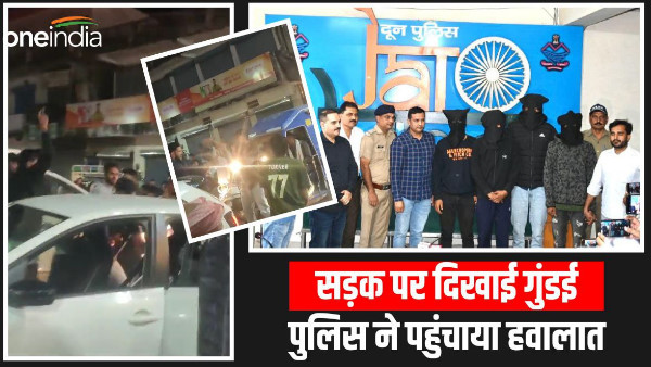 Hooliganism seen road firing done video went viral, the police reached the lockup within 12 hours.