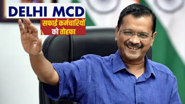delhi mcd safai karmchari