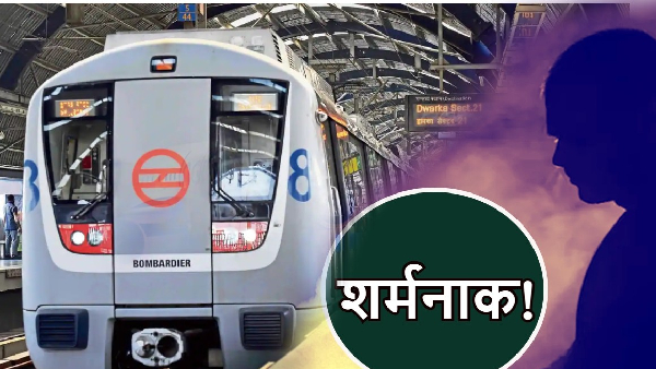 Delhi woman expressed pain