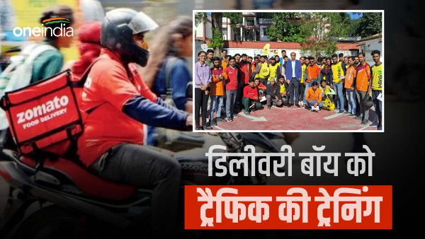 Classes for delivery boys of online food companies were imposed, this is why the action was taken