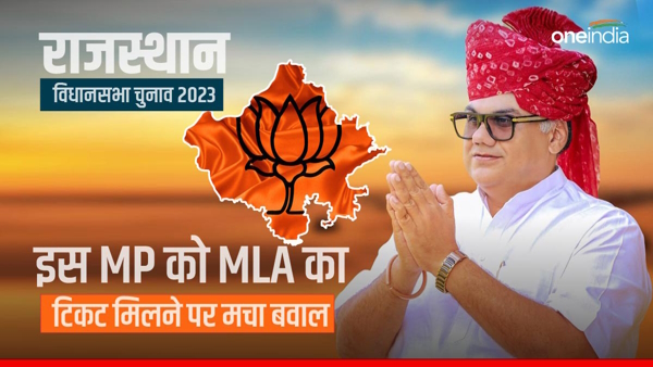 Rajasthan BJP Candidate