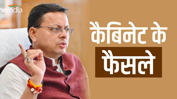 pushkar Dhami cabinet decisions old pension two new Nagar Panchayats