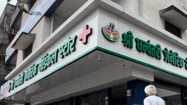 DHANWANTRAI MEDICAL STORE