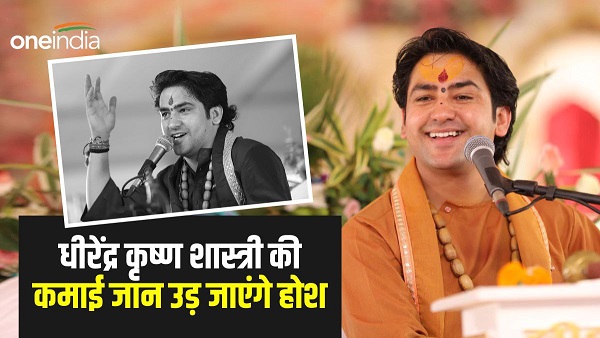 Bageshwar Dham Dhirendra Krishna Shastri Net Worth