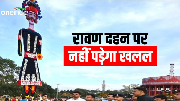 Dussehra 2023 ensure weather does not get disturbed step taken burn effigy of Ravana.