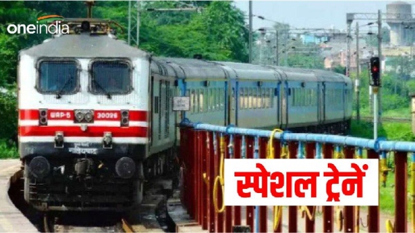 Chhath Puja Special Trains