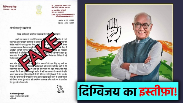 Fake-letter-of-resignation-of-Digvijay-Singh-congress-leader Fake-letter-of-resignation-of-Digvijay-Singh-congress-leader
