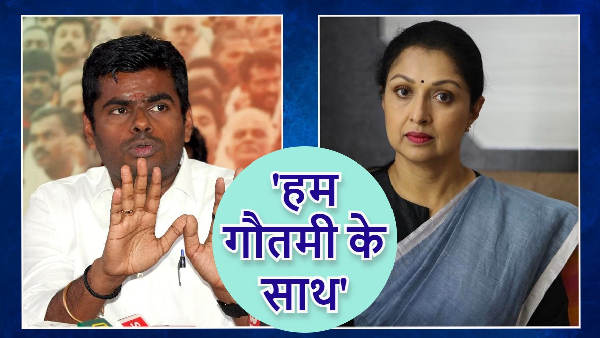 Annamalai Gautami Tadimalla Annamalai Gautami Tadimalla