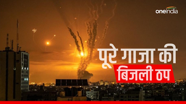 Gaza without electricity now