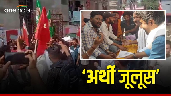 Begusarai Student organizations took out a funeral procession of the Union Minister Giriraj Singh