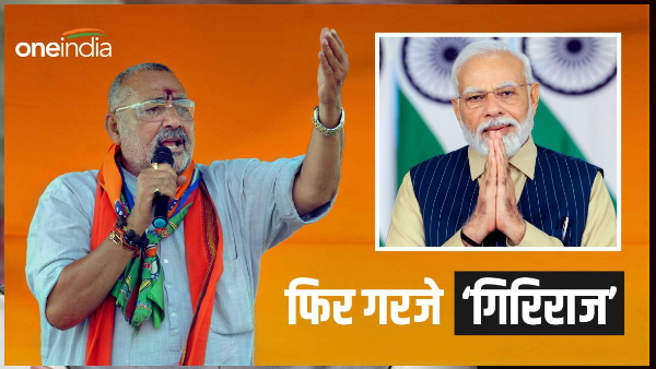 Bihar BJP, Central Minister Giriraj Singh News Bihar BJP, Central Minister Giriraj Singh News